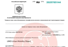 🤓Как UFO, только UMO. Кажется, Яндекс формирует новую единицу смысла и патентует ее на себя