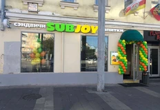 😂Внешний вид первой точки отребренженной Subjoy из эксклюзивного репортажа Состава