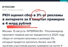 🤓133 миллиарда в квартал — рынок считабельной диджиталки по данным Роскомнадзора. Методом нехитрых исчислений из цифр на Интерфаксе