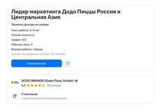 🤔Додо ищет маркетинг-дира на регион Россия-Центральная Азия на открытом рынке. Чудесны дела твои, Господи. Вот жеж их кадровикам сотни тонн мусора выгребать не лень… 