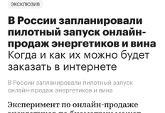 🤓Забавная ситуация. Кажется, наверху начались какие-то несогласованные движения лоббистских плит по вопросам онлайн-продажи вина
