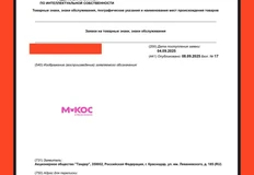 🤓Кажется, грядет запуск нового формата от Магнит Косметик. Торговая сеть находится в поиске корректного сокращения и написания нового имени, преемственного старому