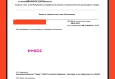 🤓Кажется, грядет запуск нового формата от Магнит Косметик. Торговая сеть находится в поиске корректного сокращения и написания нового имени, преемственного старому