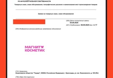 🤓Кажется, грядет запуск нового формата от Магнит Косметик. Торговая сеть находится в поиске корректного сокращения и написания нового имени, преемственного старому