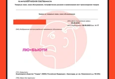 🤓И в догонку к этому — еще пара забавных названий новых форматов от Магнита, поданных на регистрацию только что