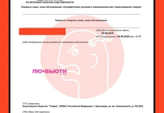 🤓И в догонку к этому — еще пара забавных названий новых форматов от Магнита, поданных на регистрацию только что