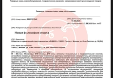 🤓И серия слоганов крупных пищевых компаний, поданных на регистрацию только что