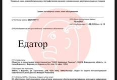 🤓И серия слоганов крупных пищевых компаний, поданных на регистрацию только что