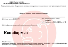 🤓Капибарамен — новый бренд от Очаково. Возможно, это супергерой