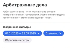 🤓К 15 судам подрядчиков с юрлицом агентства TWIGA за пару недель добавились еще два