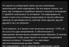 🤓Уточнения от компетентных подписчиков по нашему посту о преждевременности воплей индустрии на тему обязательной маркировки звонков