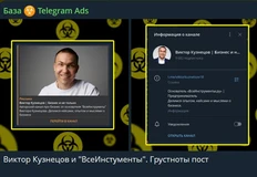 😂База Telegram ads по креативам Всеинструменты — едет шипованными колесами