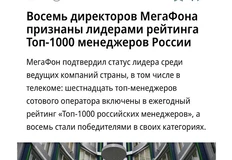 🤓По-другому. Есть маркер. Чем яростнее сотрудник стремится в ТОП1000 Коммерсанта — тем увереннее намазал лыжи на выход