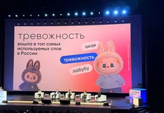 🤓Игроник эксплуатирует тему тревожности на рекламном рынке