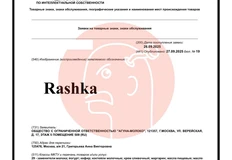 🤔Глядите какой урожай! Кто-то пытается зарегистрировать унизительное для нашей великой державы слово «Рашка», как товарный знак в патентном ведомстве