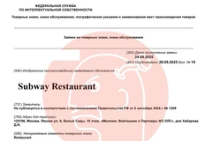 🤔Несмотря на недавний ребрендинг Subway (или благодаря этому), кто-то загадочный регистрирует товарные знаки зарубежной бутербродной компании