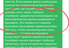 🤓Кажется, пиар-службу Вкусвилла захватили юристы.  Пожалуй, своей настойчивой честностью за пару дней они могут обрушить весь рыбный рынок РФ