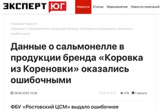 🤓Извините, расходимся. Нормально Федеральная служба ошиблась? А других сантарно-контролирующих органов у нас для вас нет