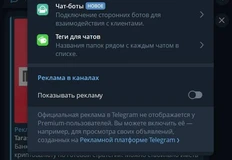 🤔Очень странные дела происходят с Telegram Ads.  Вчера наши подписчики сообщили, что реклама в канале Постмаркетинг демонстрируется у премиум-пользователей
