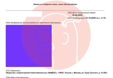 🤓Яндекс решил зарегистрировать цвета Точка Банка!