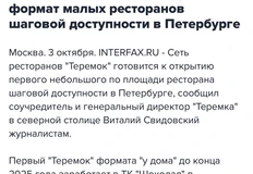 😘Какой восторг! В гонку ритейлеров в дисциплине «малоформатные магазины у дома» с двух ног влетает Теремок