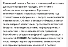 🤓Кажется, все идет к официальному признанию рекламного рынка «стратегическим» с точки зрения задач государства