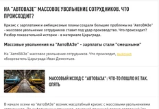 🤓«Кризис с зарплатами на "АвтоВАЗе" - это не проблема одного предприятия. Это не проблема одного города