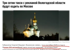 🤓Череповецкое СМИ сообщает, что Яндекс и РИМ наконец придумали кому продать такси-экраны