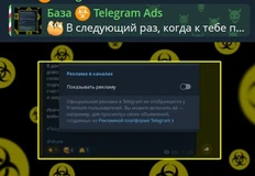 🤓Как Постмаркетинг вместе с Базой TG ads  Телеграм починили