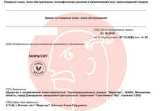 🤓Мираторг планирует захватить товарный знак, давно и успешно используемый Азбукой Вкуса