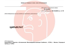 🤓Минутка абсурдных заявок на бренды в нашем канале