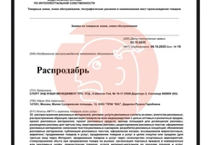 🤓Минутка абсурдных заявок на бренды в нашем канале