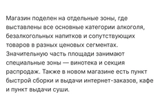 🤓Винлаб запустил кафе и суши в магазинах нового формата