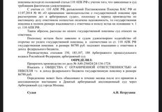 🤓Диджитал агентство «4 пикселя» решило не спорить с Гуглем и выплатило задолженность в размере 9 миллионов