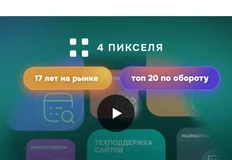 🤓Диджитал агентство «4 пикселя» решило не спорить с Гуглем и выплатило задолженность в размере 9 миллионов