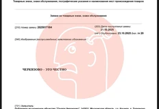 🤓Группа компаний Черкизово в поисках смыслов. Производитель колбасы и сосисок подал заявки на регистрацию новых претенциозных слоганов