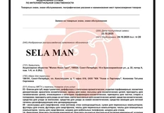 🤓Sela строит зонтик. На регистрацию поданы субаренды: «кидс», «мен», «вуман» и даже «преимиум»