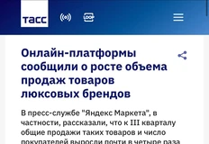😂Не ясно: это про левый «Гуччи» и «Шанель», которыми переполнены все маркетплейсы — или про настоящий премиум?