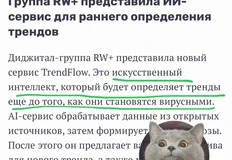 🤓Реалвеб, сам того не понимая, создал чертову машинку самосбывающихся пророчеств