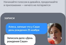 🤓Яндекс регистрирует товарный знак носимого секретаря «Моя память». Функцией предполагается оснастить кучу устройств, включая Алисы