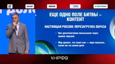 🤓На сцене Газпром-медиа. Рассказчик говорит про контент, тщательно копируя голос и интонации Семена Альтова
