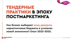 🤓Если вы видите этот файл — значит мы стоим на сцене Октября и вещаем про культуру переходов клиентов между агентствами 24/25