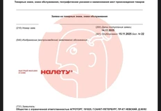 IMG_20251116_114217_879