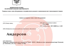 🤓Сеть кафе «Андерсон» затеяла ребрендинг. Напомним, теперь она принадлежит Вкусвиллу