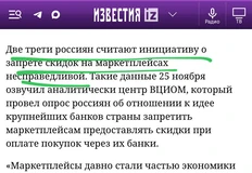 🤓Маркетплейсы призвали в адвокаты население. Которое не понимает, что демпинг маркетплейсов — это западня
