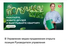 🤓Кадровый кризис в маркетинговых специальностях настолько велик, что Х5 разыгрывает квартиру за рекомендацию им в Пятеррчку толкового медиа-директора