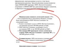 😵‍💫Что происходит? Колтач публично тендерит возвратную комиссию 55% от подрядчика по размещению в индоре