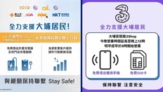 🤓После крупного пожара в жилом комплексе Wang Fuk Court в Тай По (Гонконг), унесшего как минимум 55 жизней и оставившего десятки человек пропавшими, местные бренды обьединились чтобы поддержать пострадавших