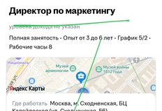 🤓Месяц назад сеть магазинов «Твое» в третий раз за год сменила генерального директора, а сейчас ищет нового директора по маркетингу