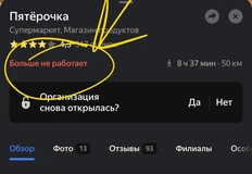 🤔Глядите какой прикол. С шумом открытый в 2020 году полностью автоматизированный магазин без людей «Пятерочка Налету» — вскорости закрылся, несмотря на массированную PR-поддержку